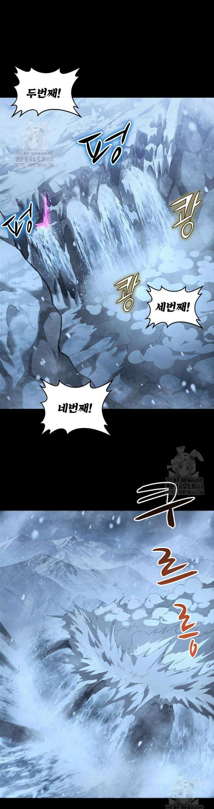 극한전기 48화 2
