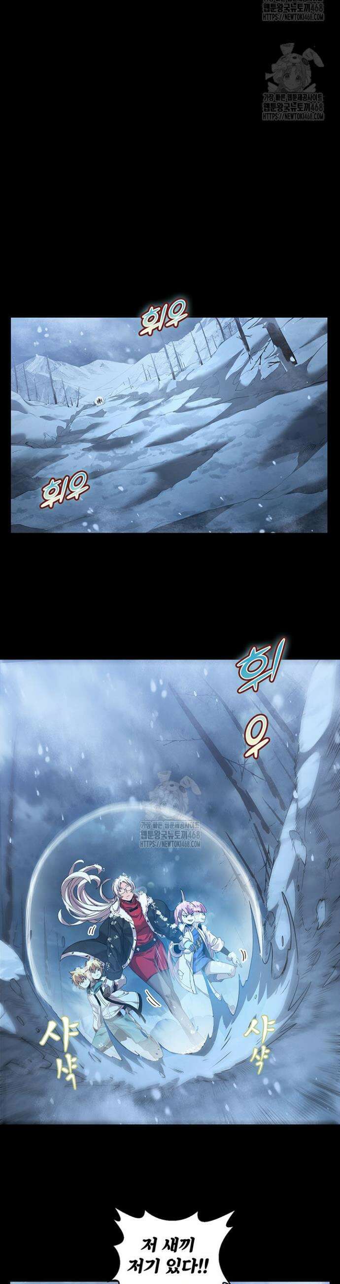 극한전기 48화 3