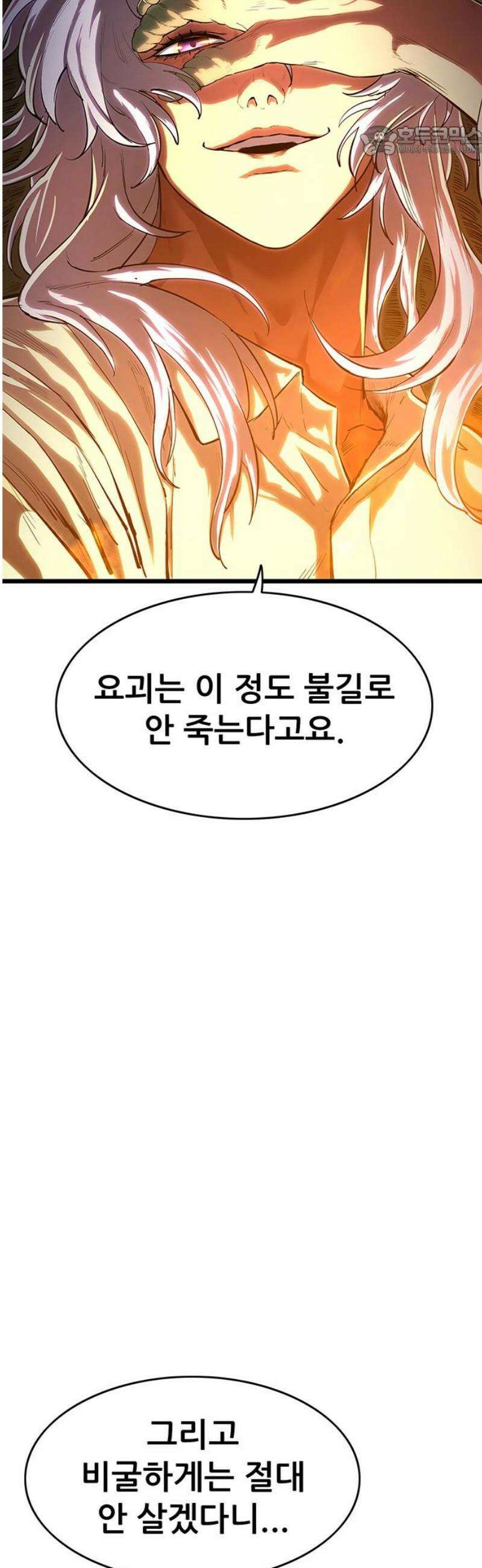 악귀나찰 5화 7