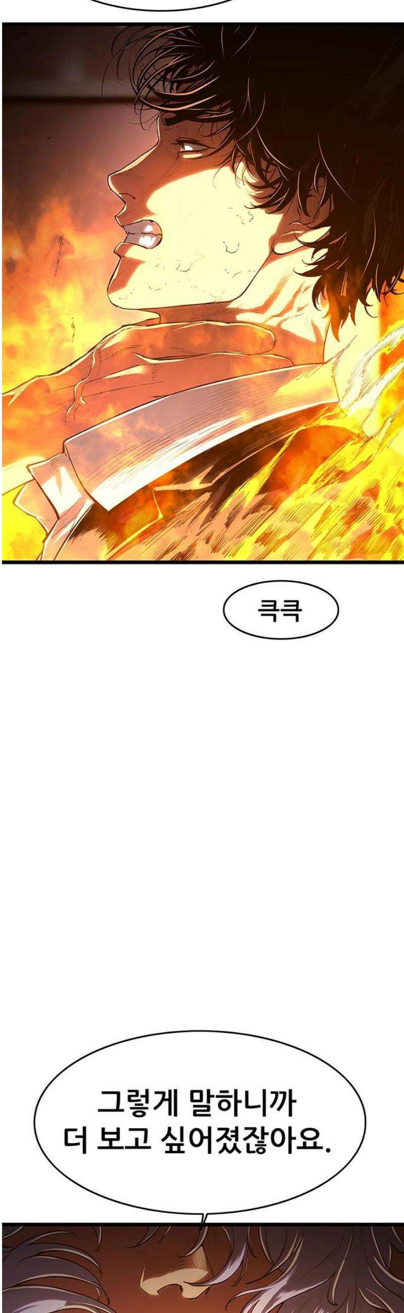 악귀나찰 5화 8