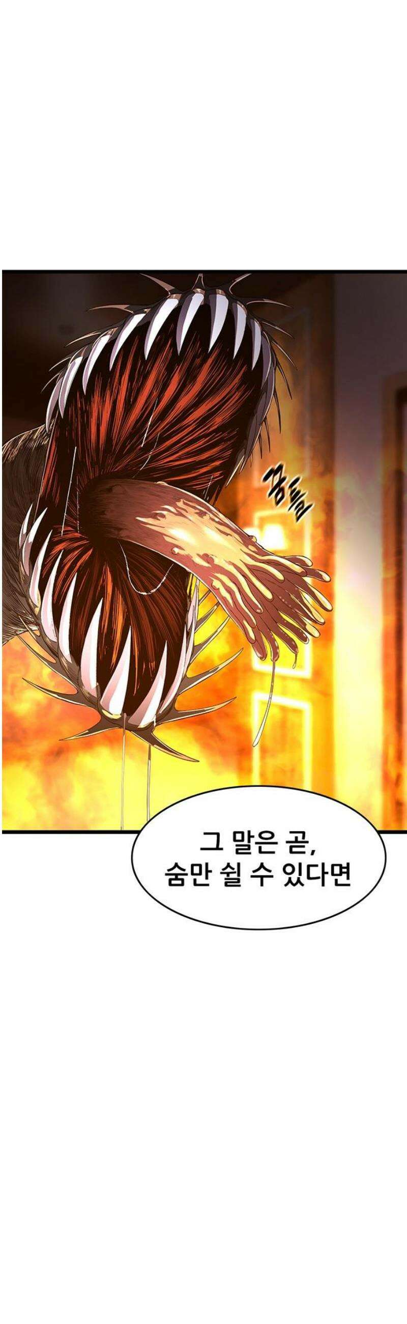 악귀나찰 5화 12