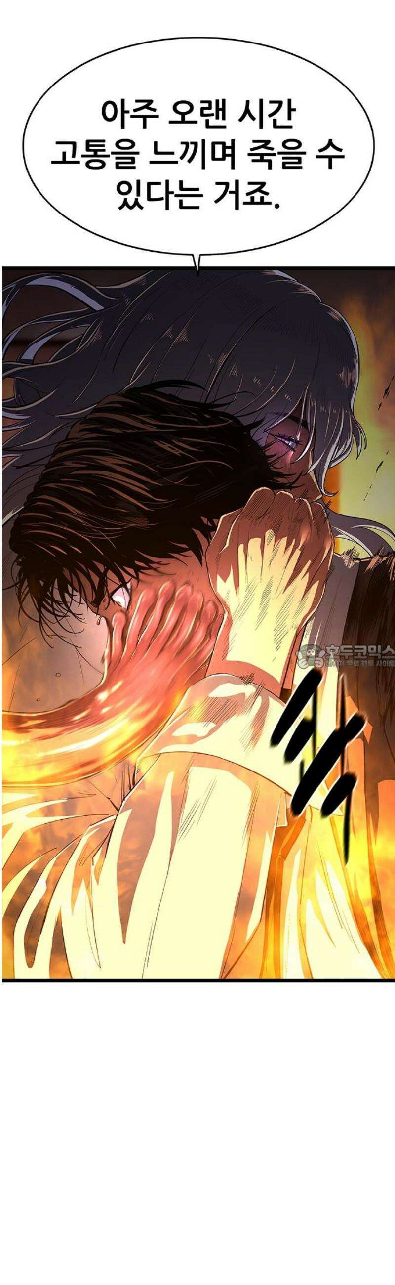 악귀나찰 5화 13