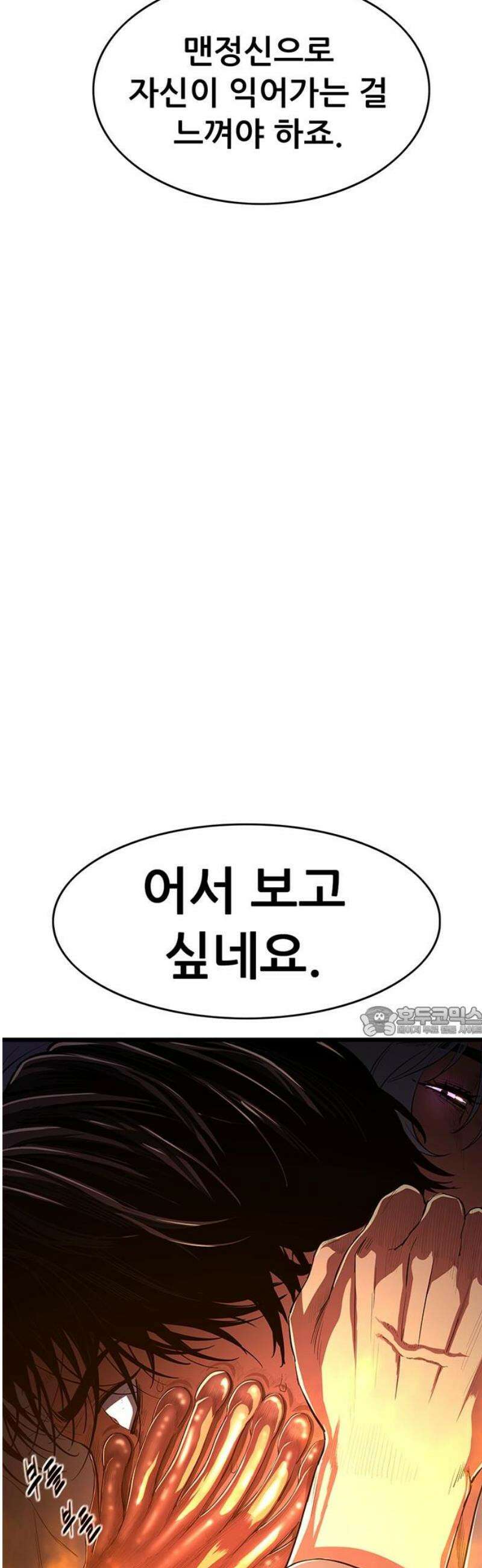 악귀나찰 5화 15