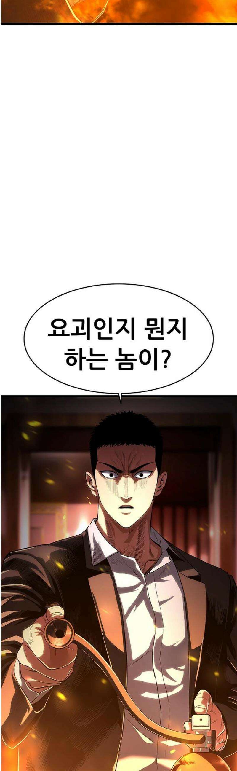 악귀나찰 5화 18