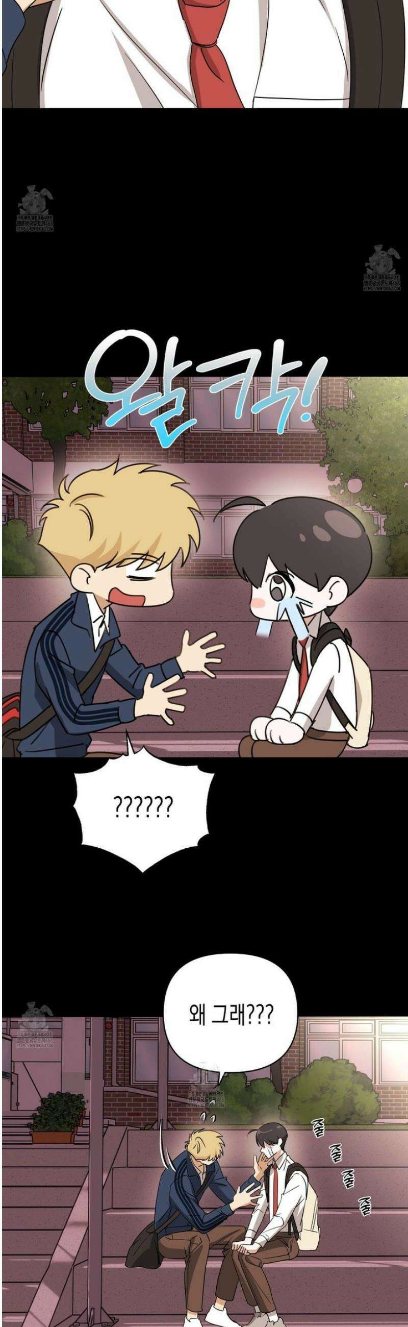 일렉기타와 넥타이 23화 7