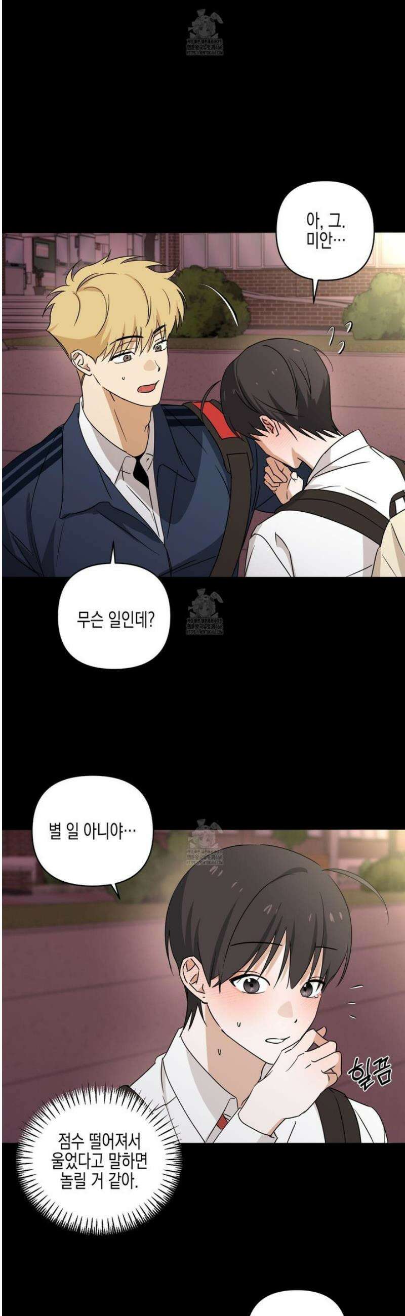 일렉기타와 넥타이 23화 11
