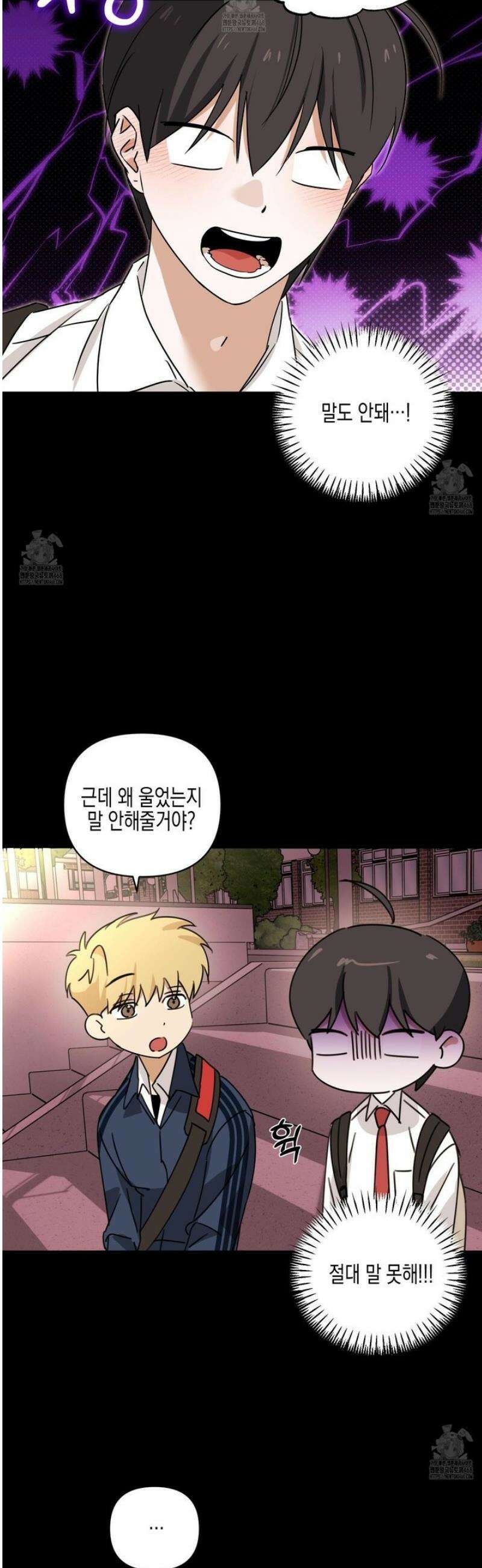 일렉기타와 넥타이 23화 13