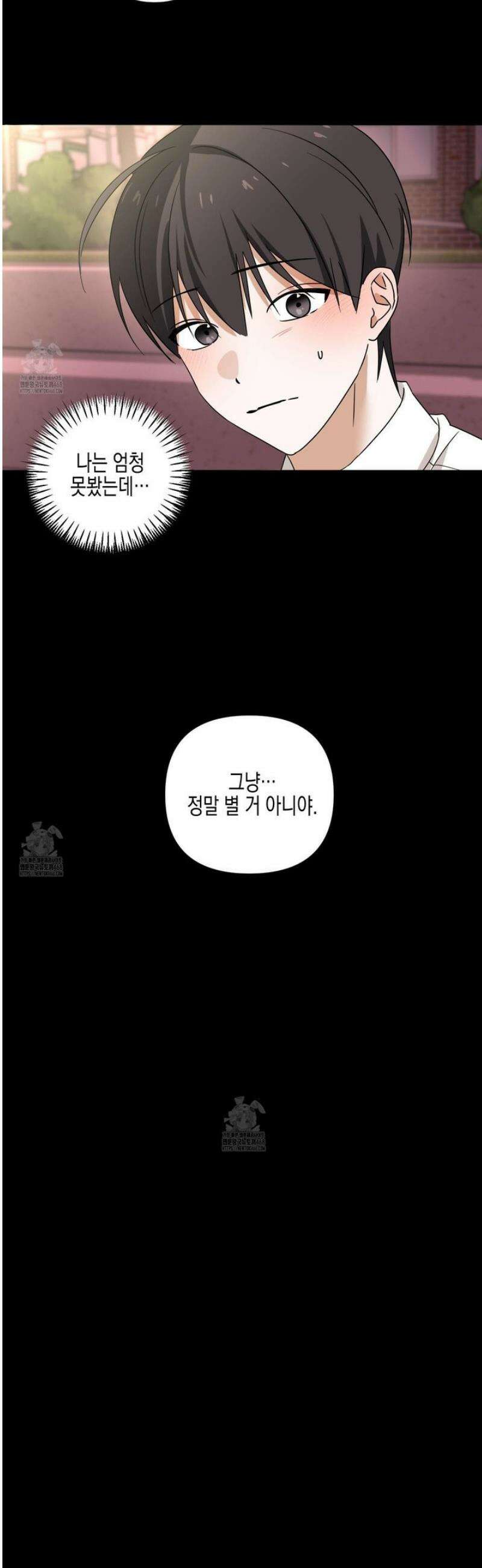 일렉기타와 넥타이 23화 14