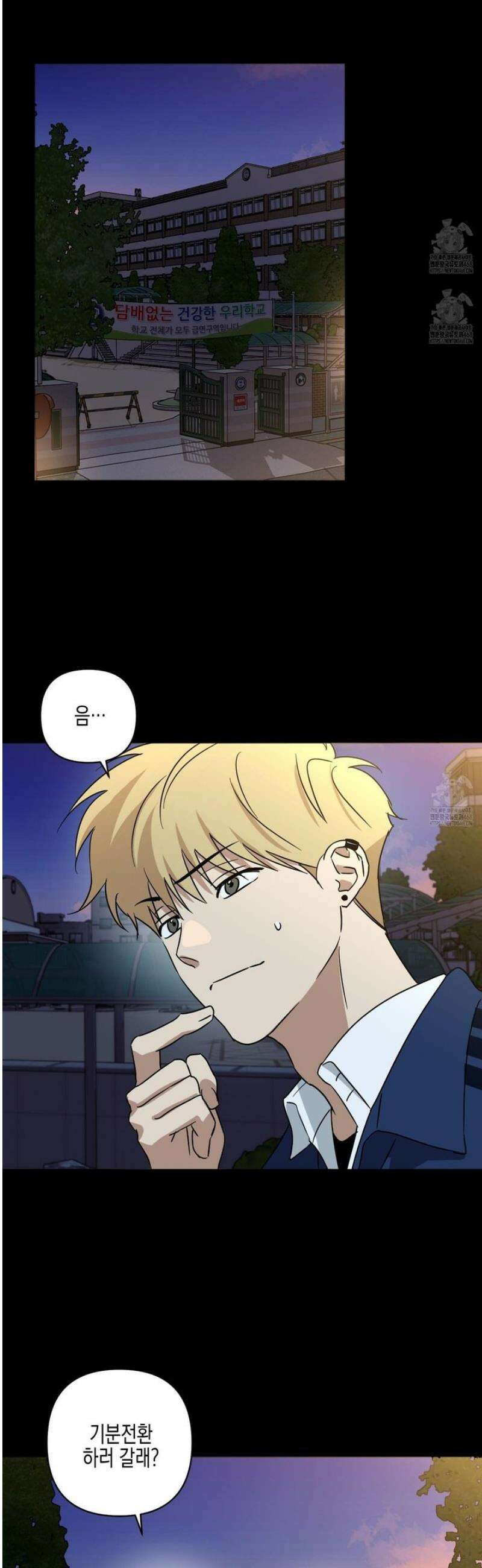 일렉기타와 넥타이 23화 15