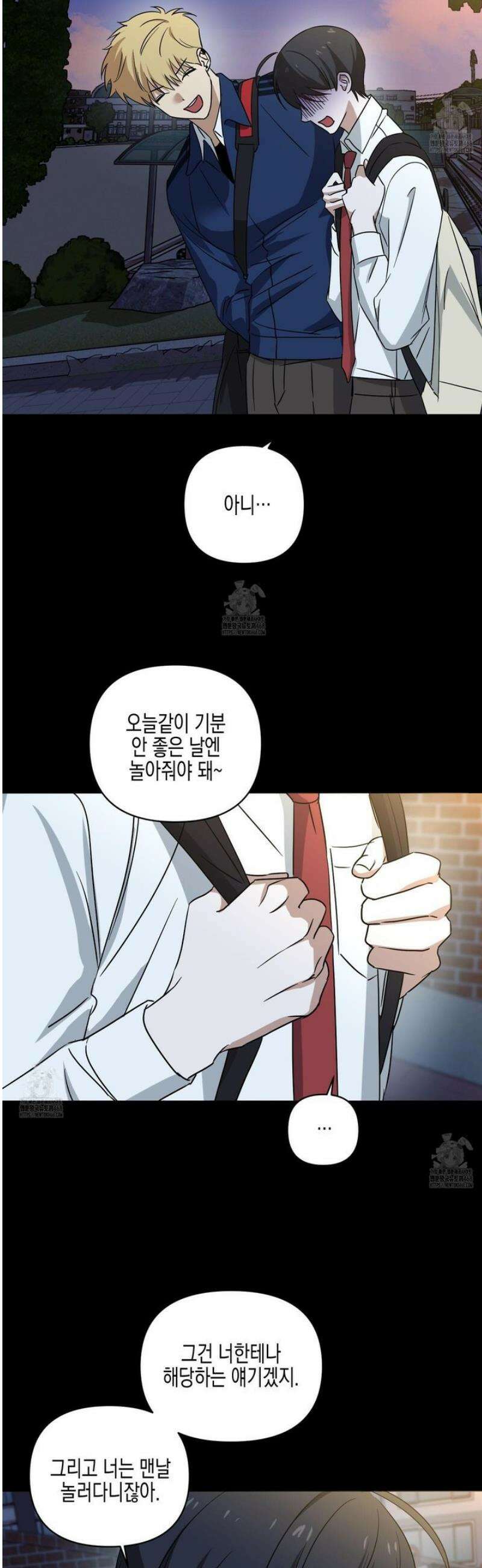일렉기타와 넥타이 23화 16