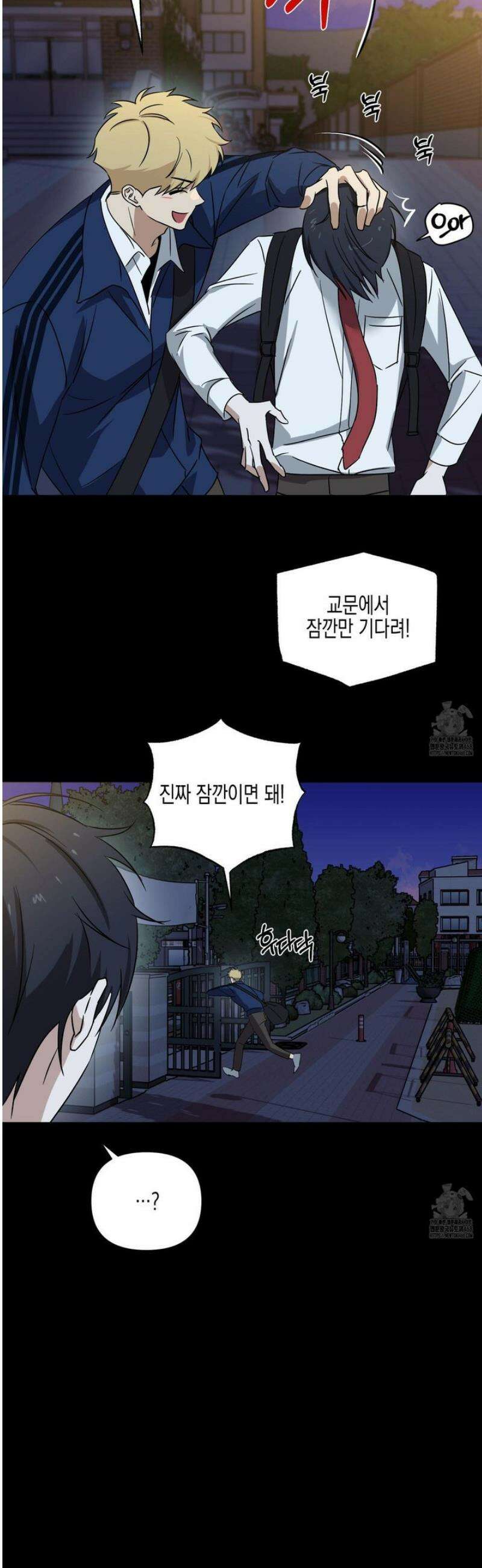 일렉기타와 넥타이 23화 19