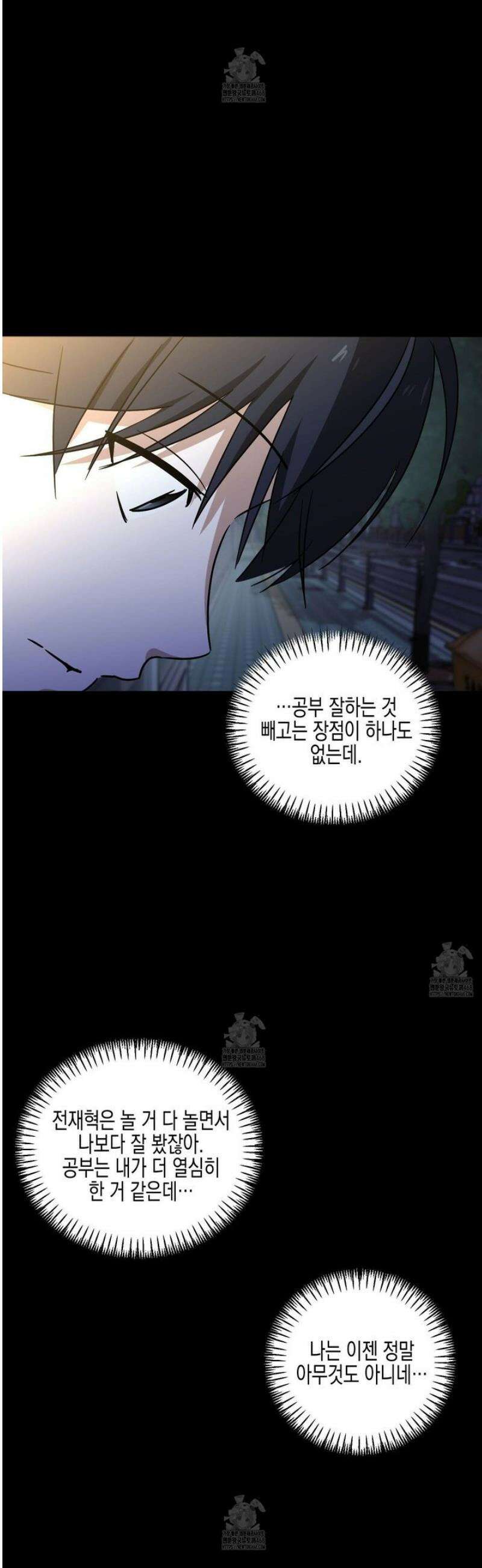 일렉기타와 넥타이 23화 21