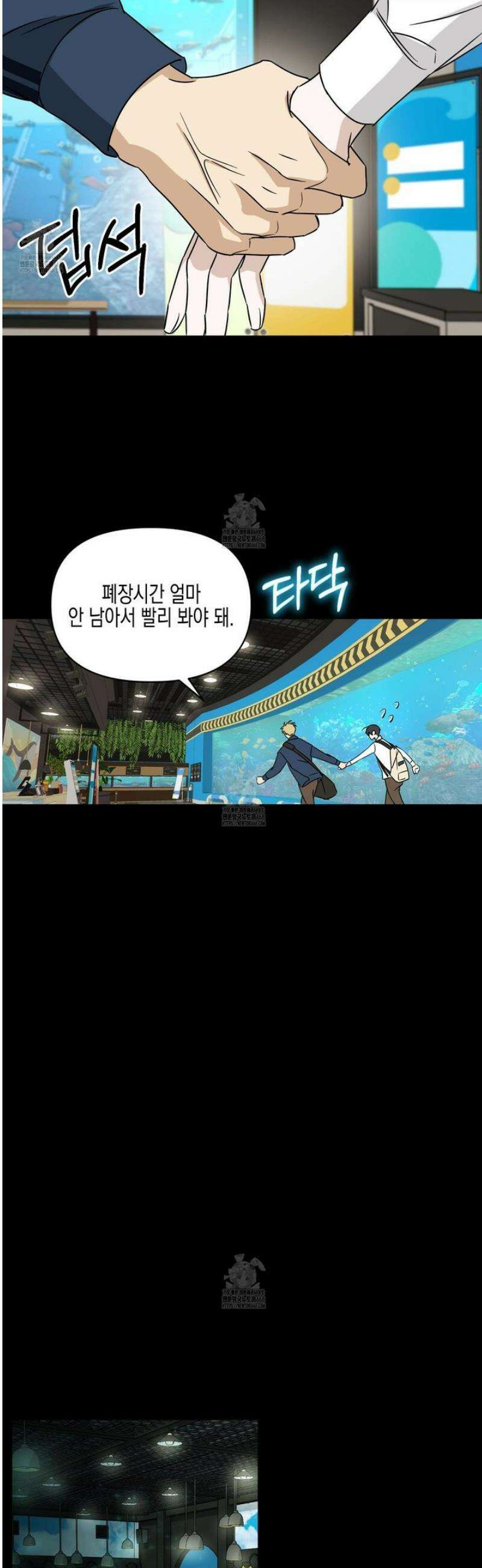 일렉기타와 넥타이 23화 27