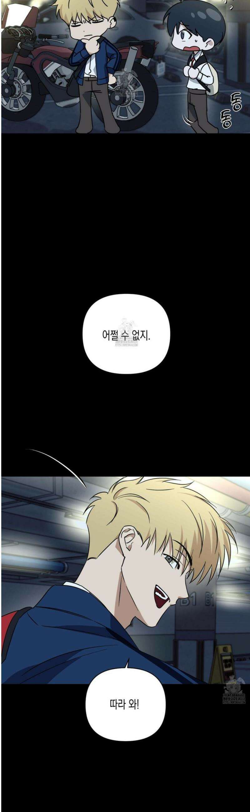 일렉기타와 넥타이 23화 34