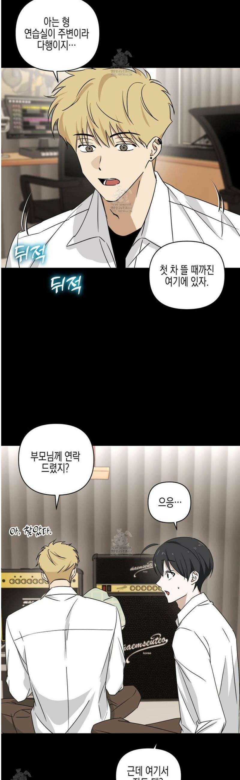 일렉기타와 넥타이 23화 36