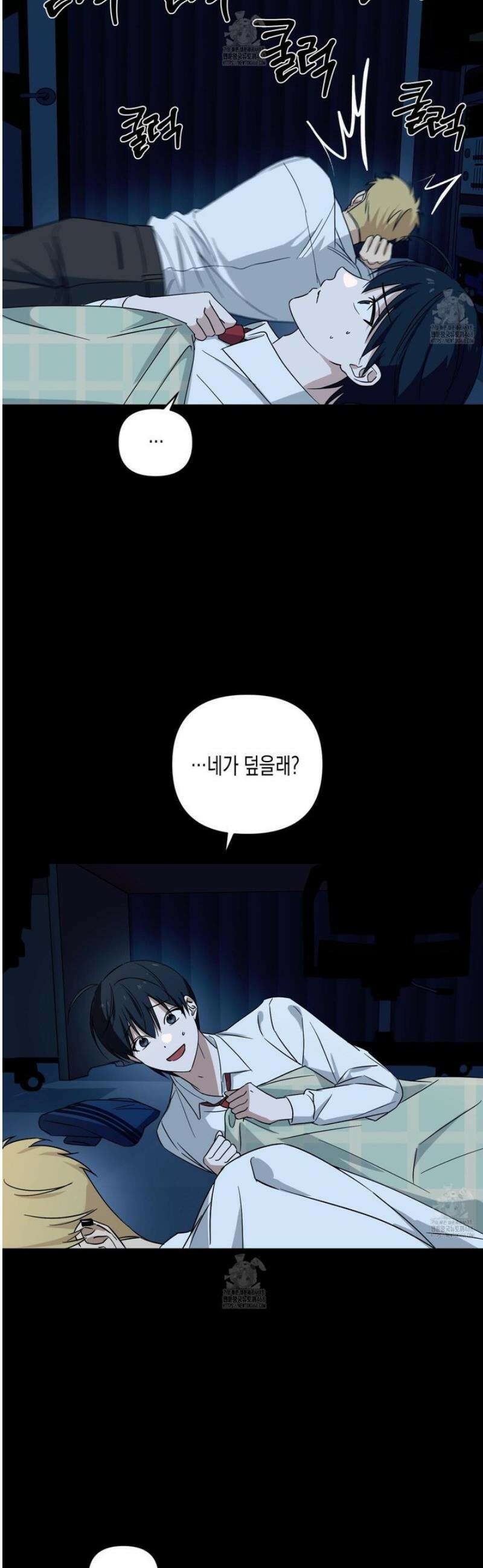 일렉기타와 넥타이 23화 39