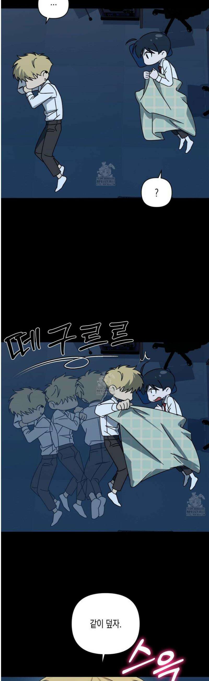 일렉기타와 넥타이 23화 40