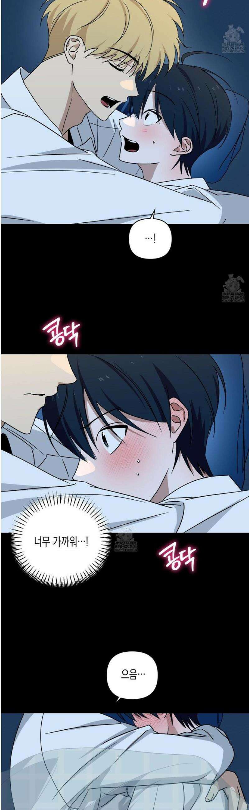 일렉기타와 넥타이 23화 41