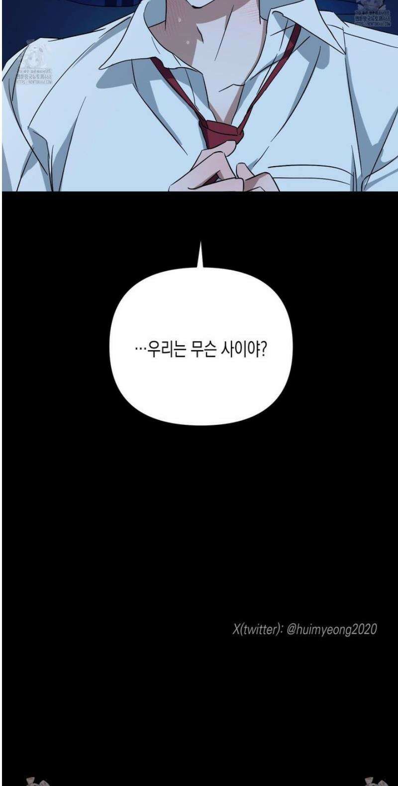 일렉기타와 넥타이 23화 49