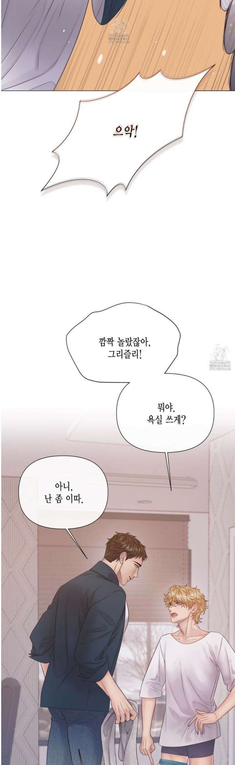 매리제인 75화 4