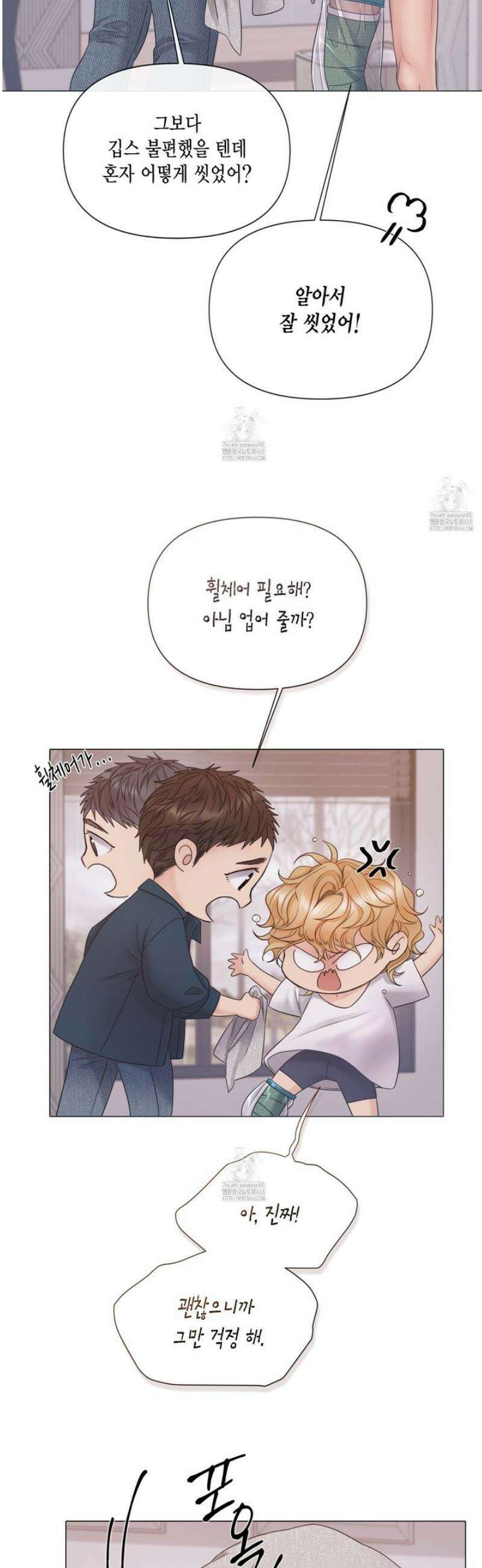 매리제인 75화 5