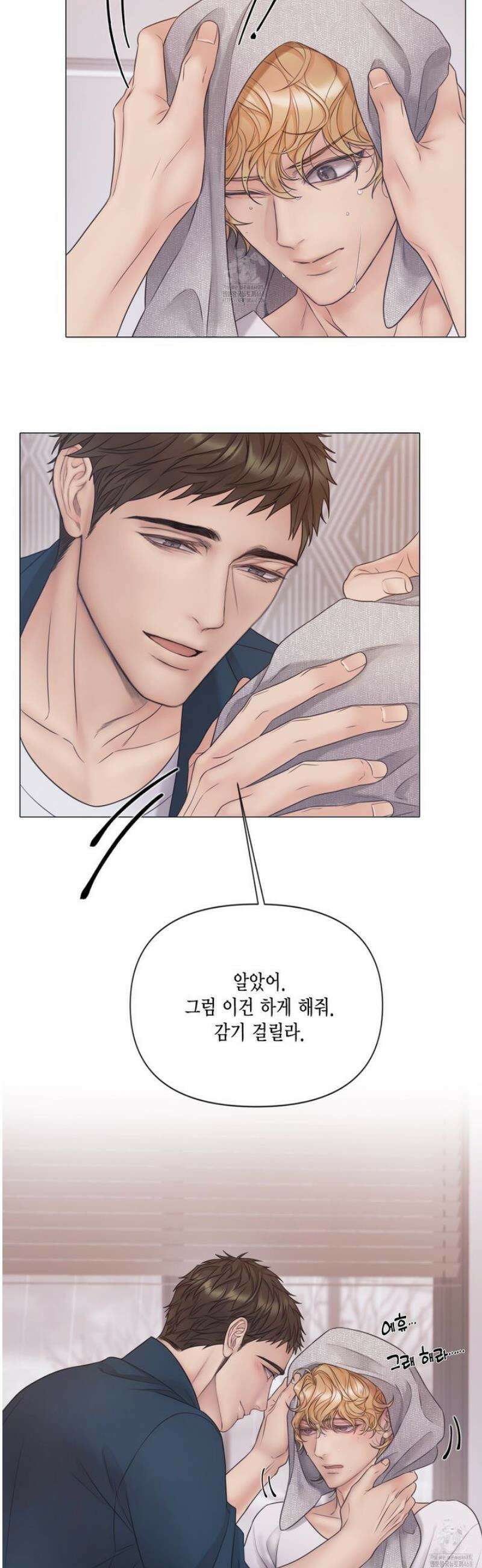 매리제인 75화 6