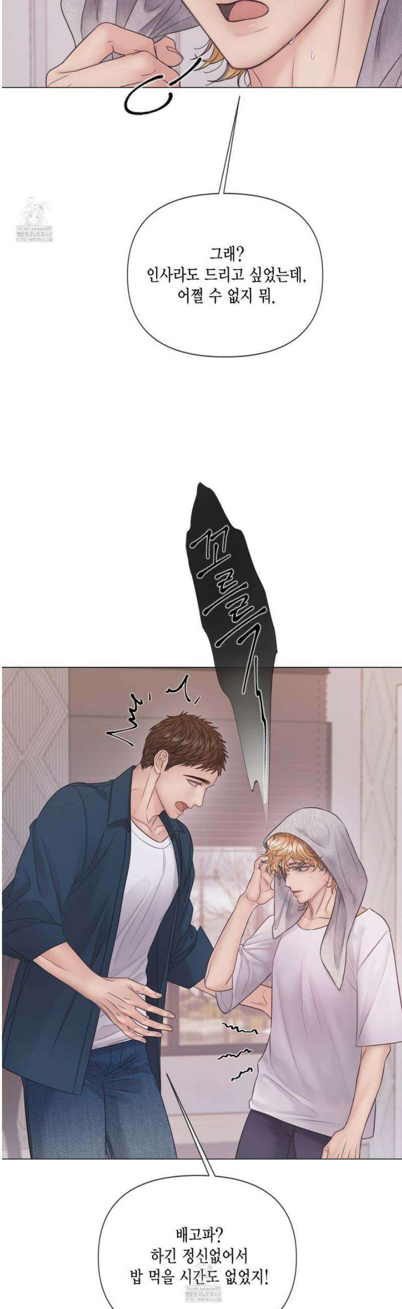 매리제인 75화 9