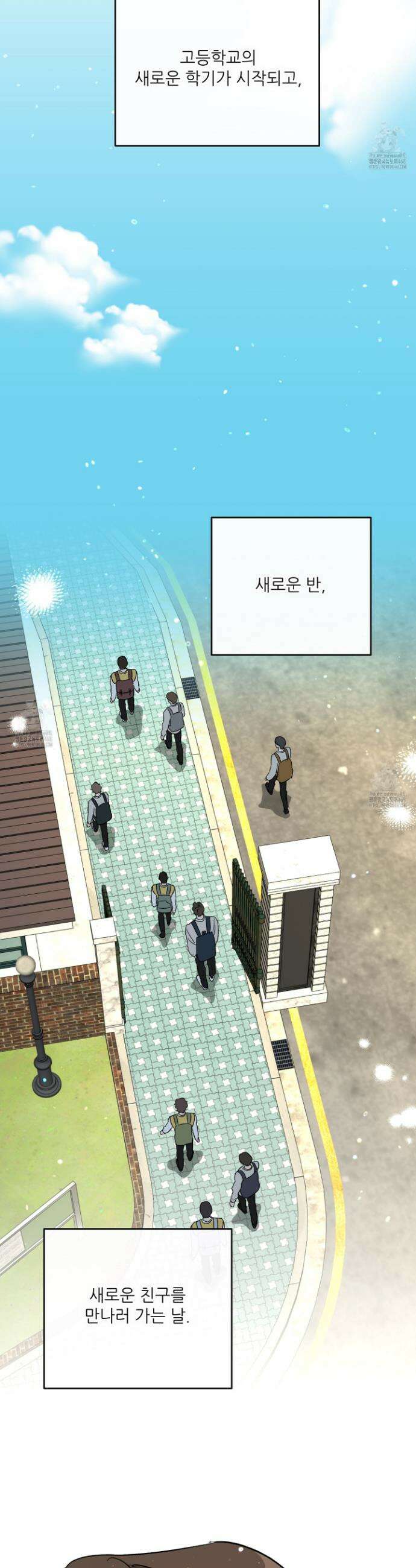 하프 오브 미 78화 2