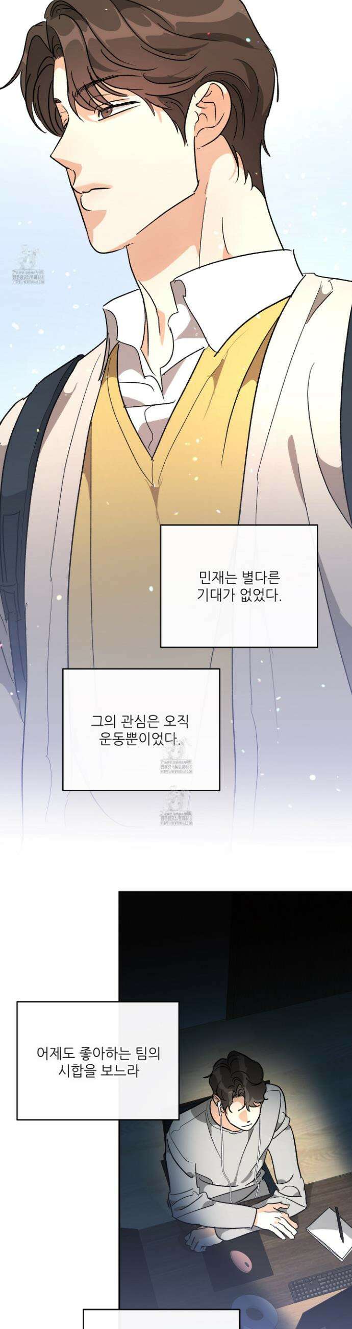 하프 오브 미 78화 3