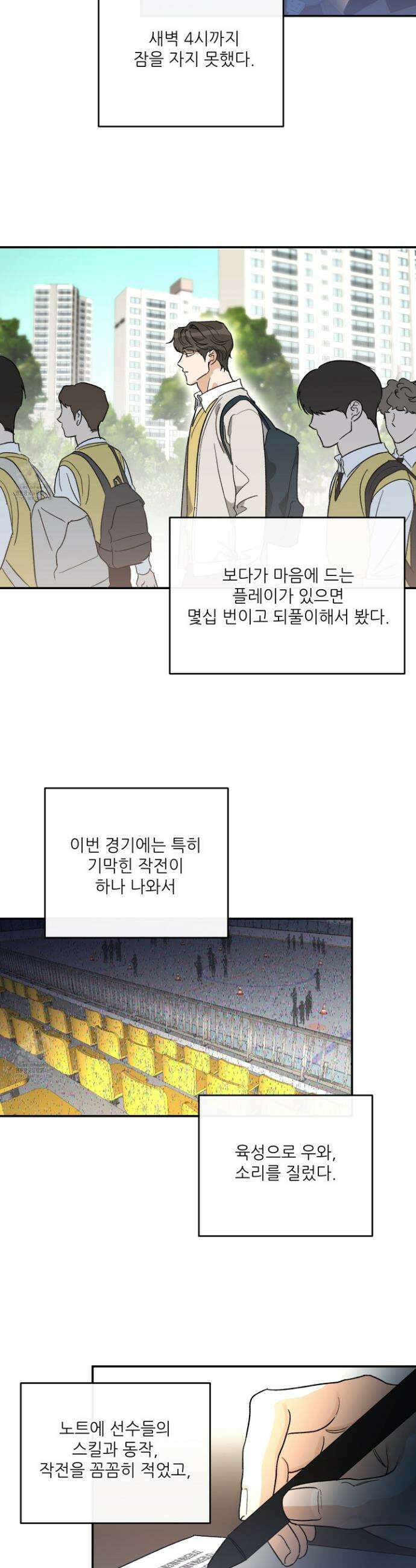 하프 오브 미 78화 4