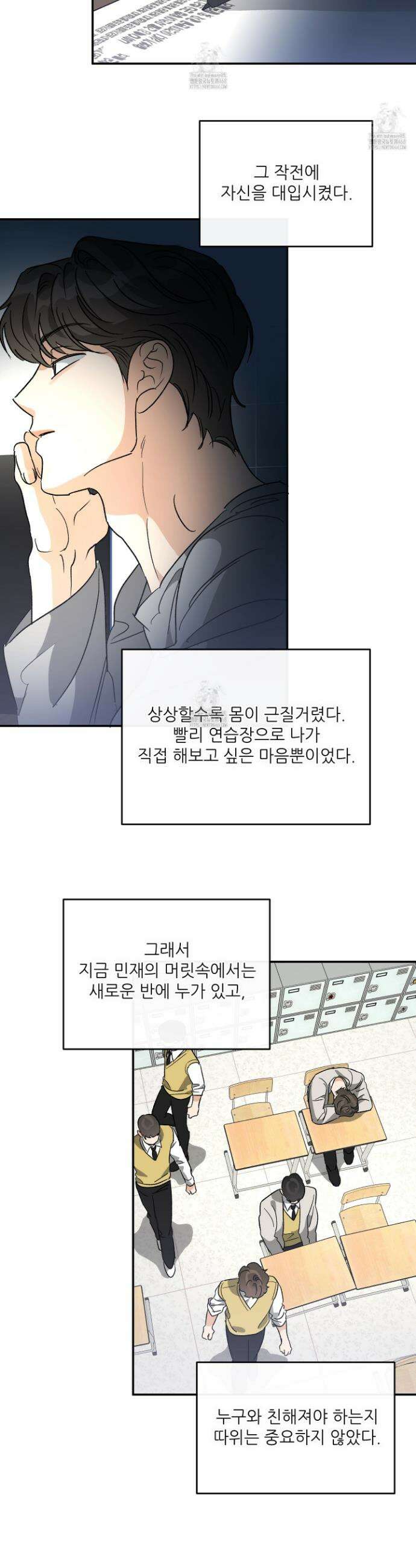 하프 오브 미 78화 5