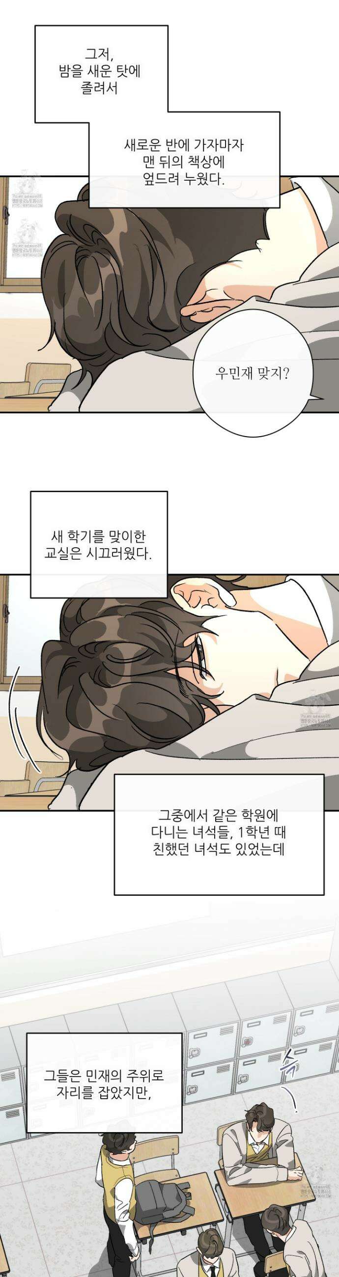 하프 오브 미 78화 6