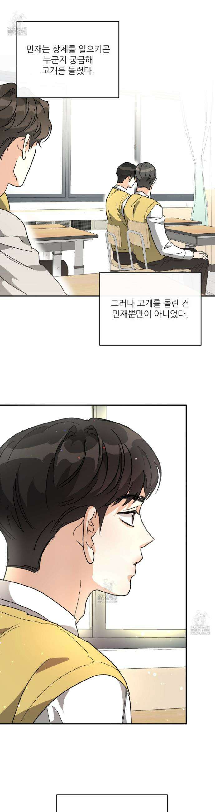 하프 오브 미 78화 8