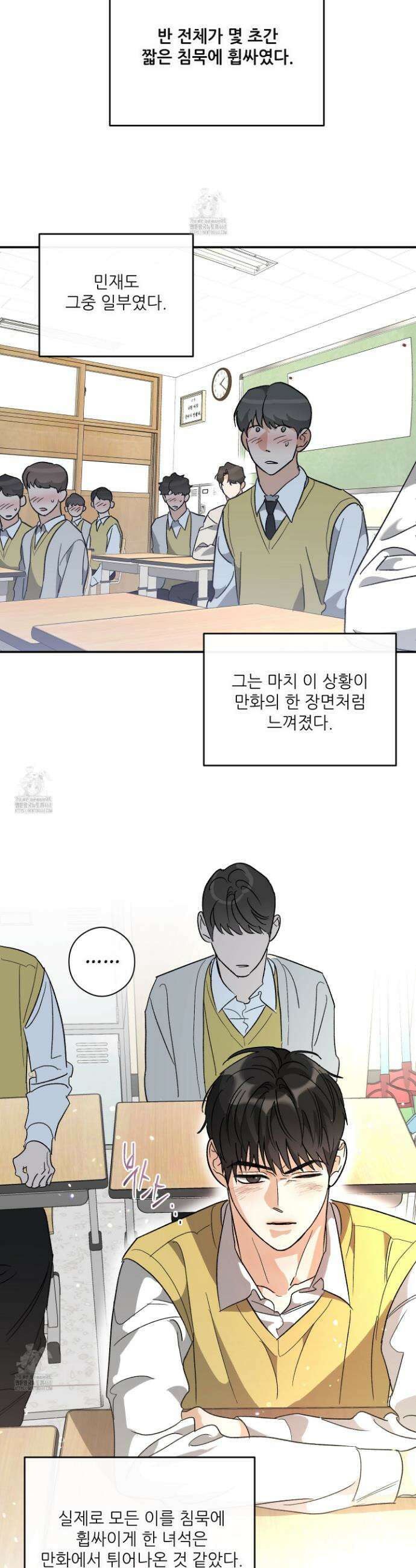 하프 오브 미 78화 9