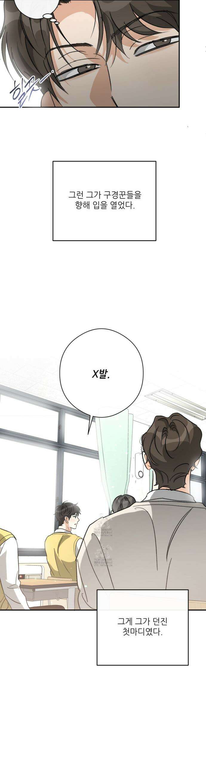 하프 오브 미 78화 11