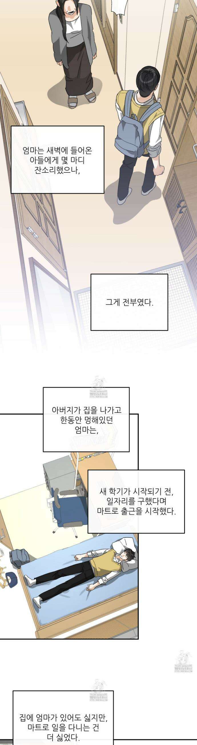 하프 오브 미 78화 13