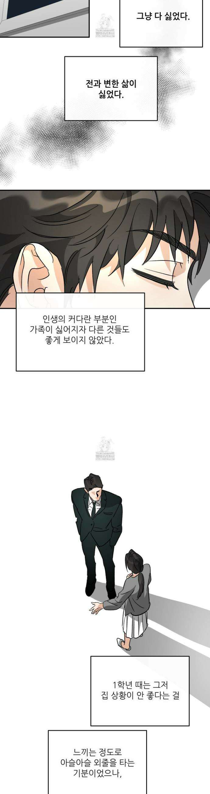하프 오브 미 78화 15
