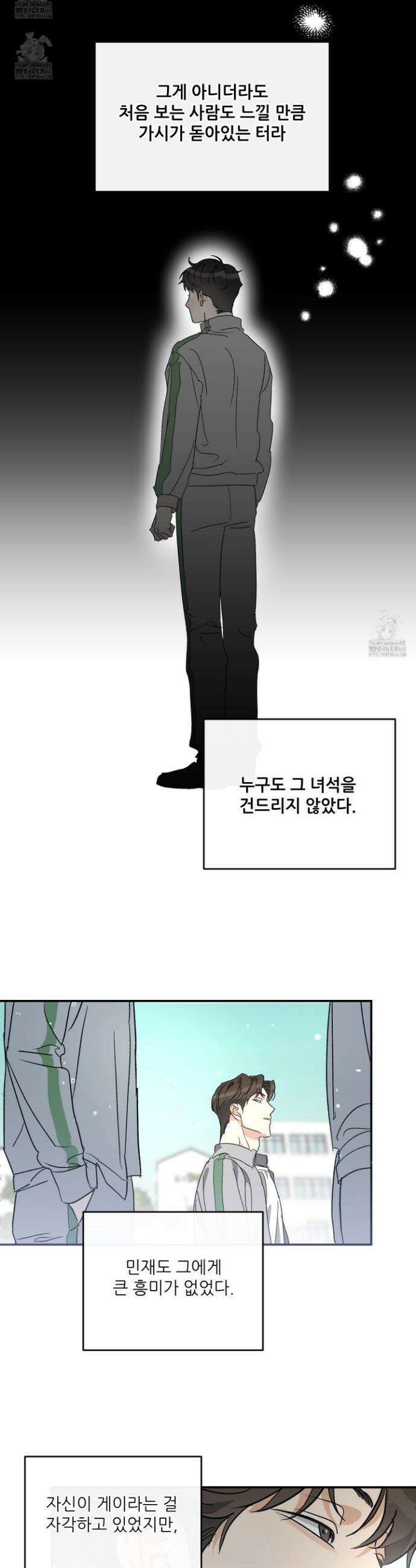 하프 오브 미 78화 22