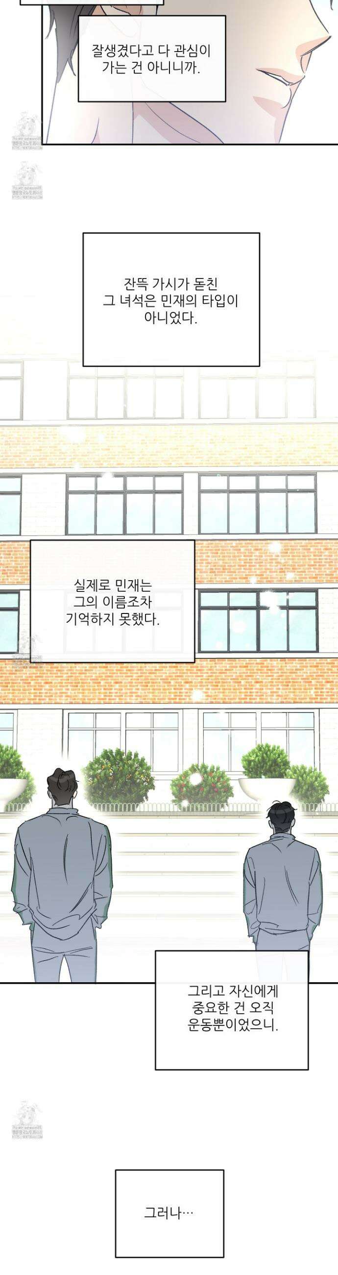 하프 오브 미 78화 23