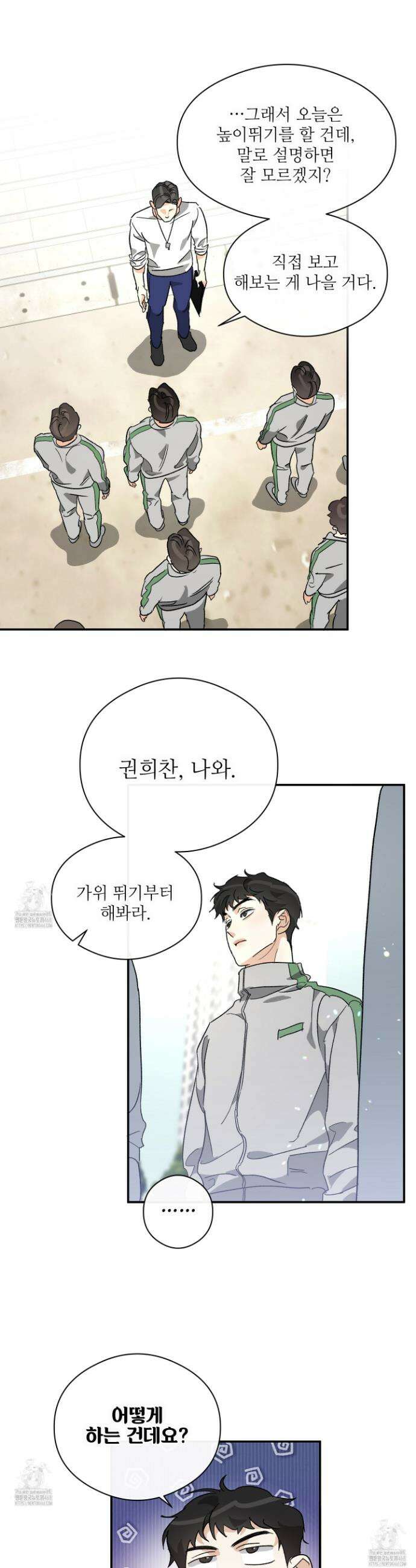 하프 오브 미 78화 24