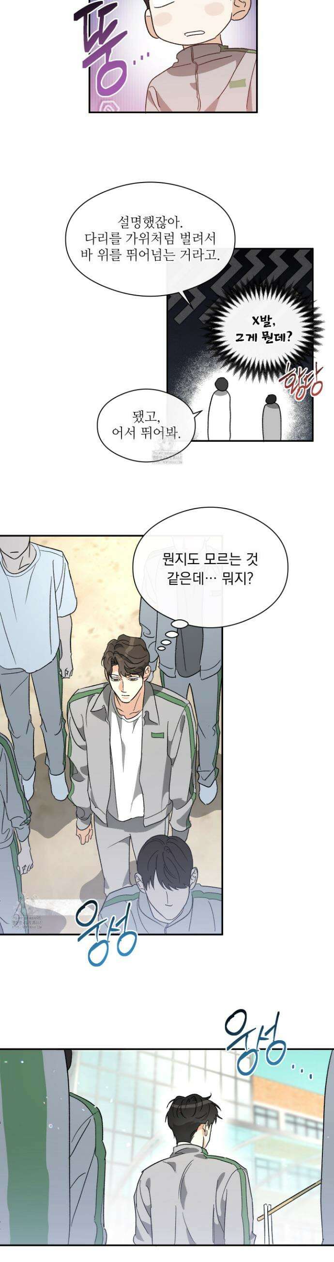 하프 오브 미 78화 25