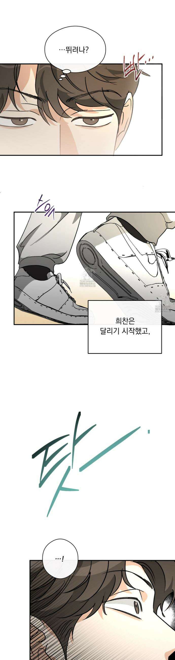 하프 오브 미 78화 26