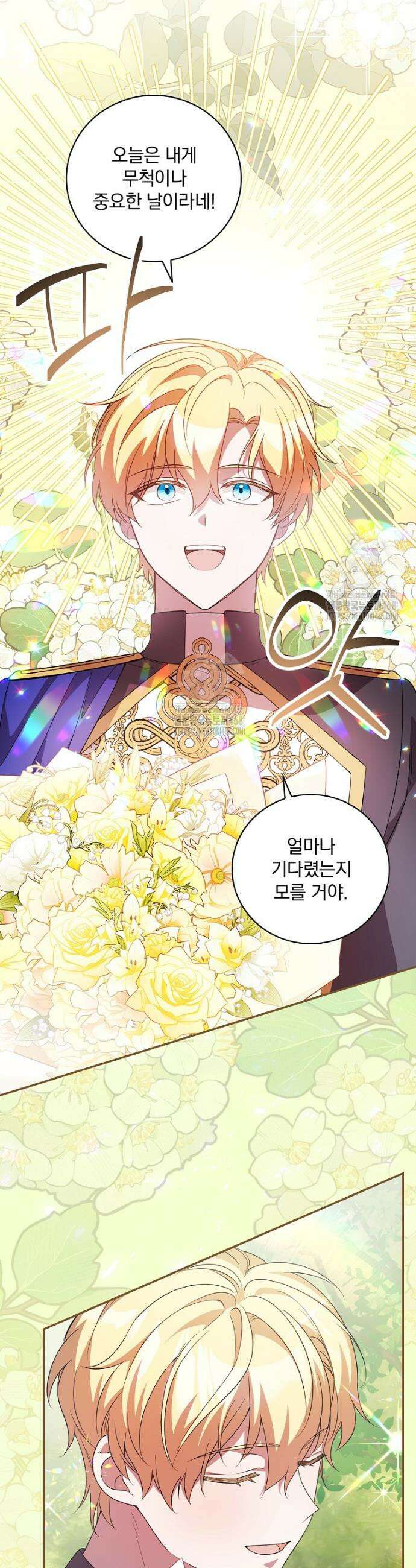 새 오빠를 반품하겠습니다 2화 2