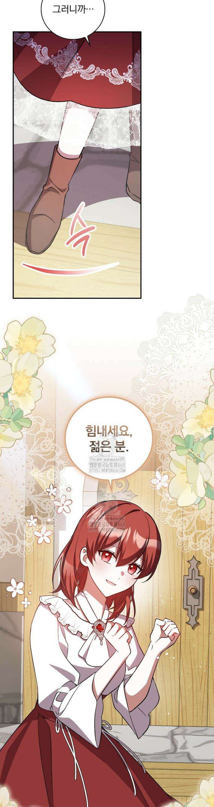 새 오빠를 반품하겠습니다 2화 6