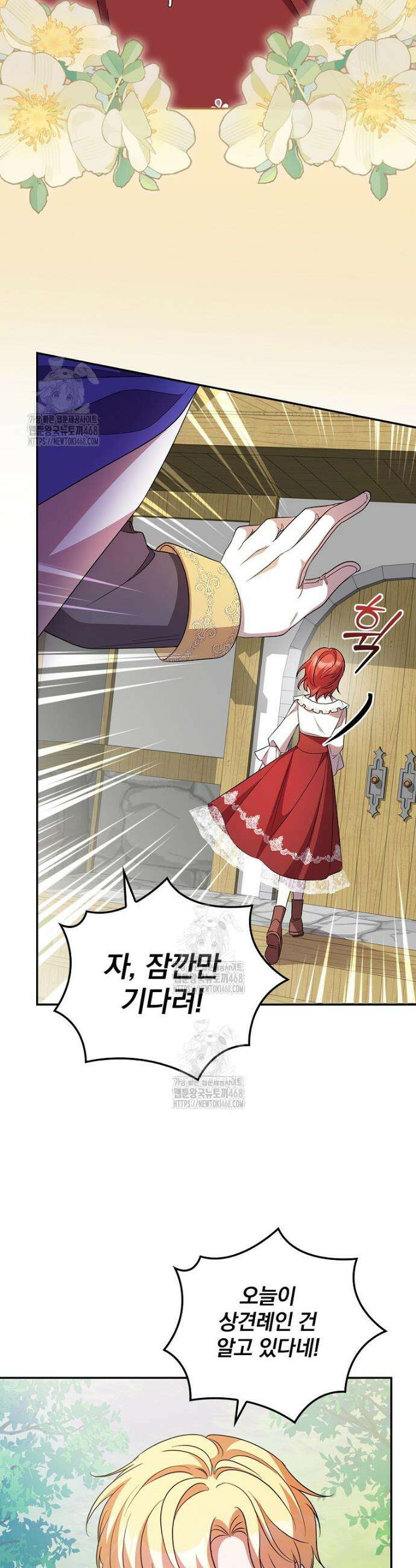 새 오빠를 반품하겠습니다 2화 7