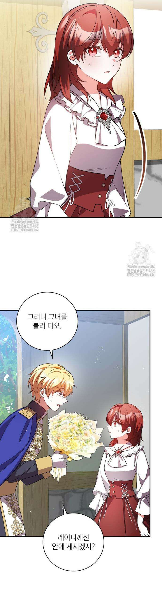 새 오빠를 반품하겠습니다 2화 9