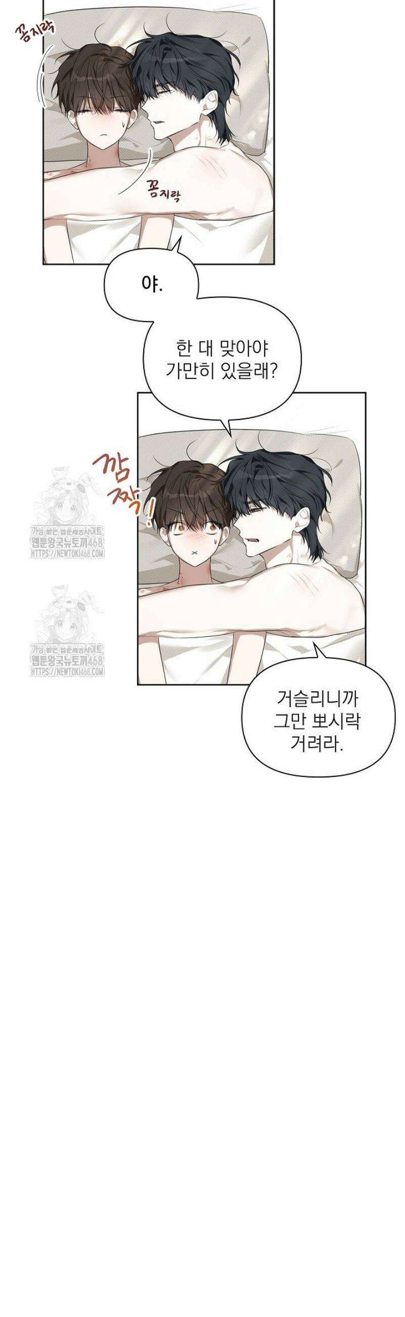 토끼굴 4화 2