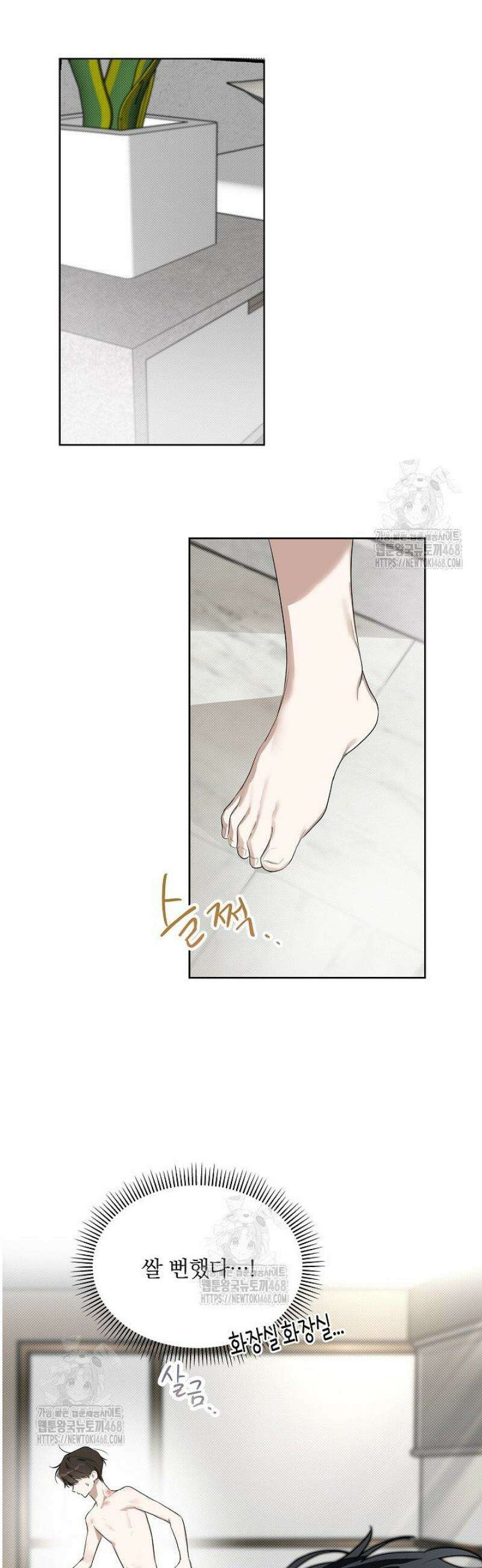 토끼굴 4화 3