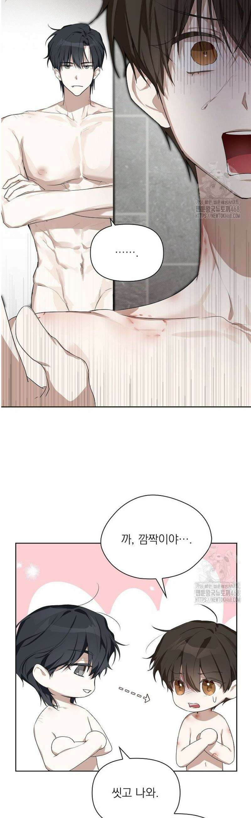 토끼굴 4화 6