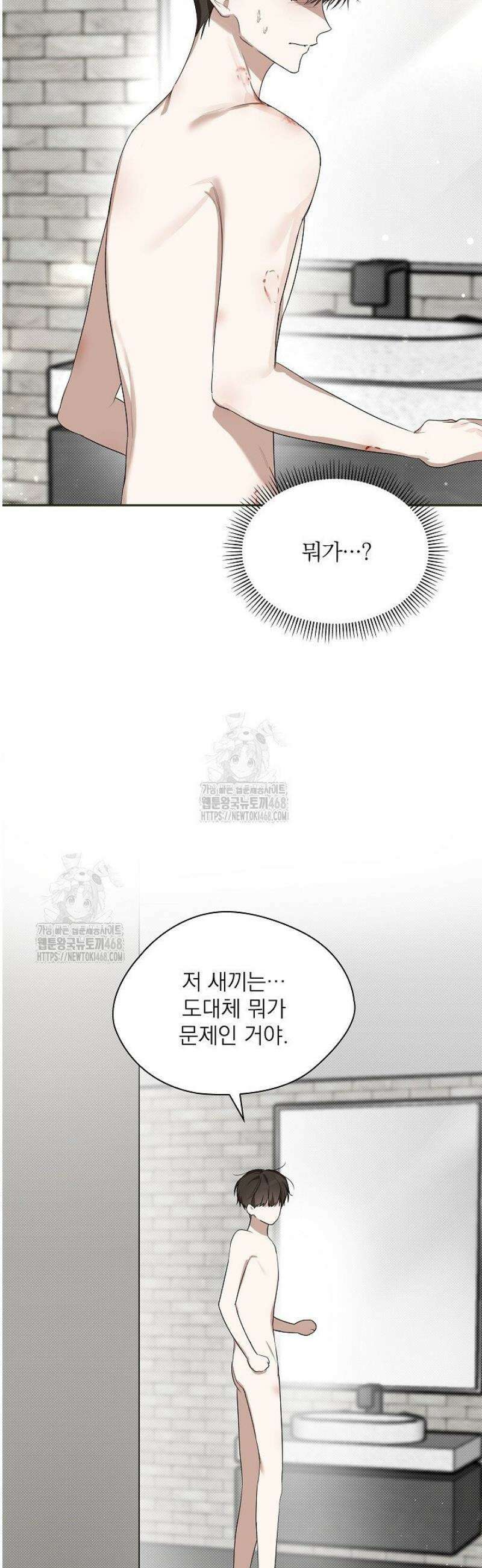 토끼굴 4화 8